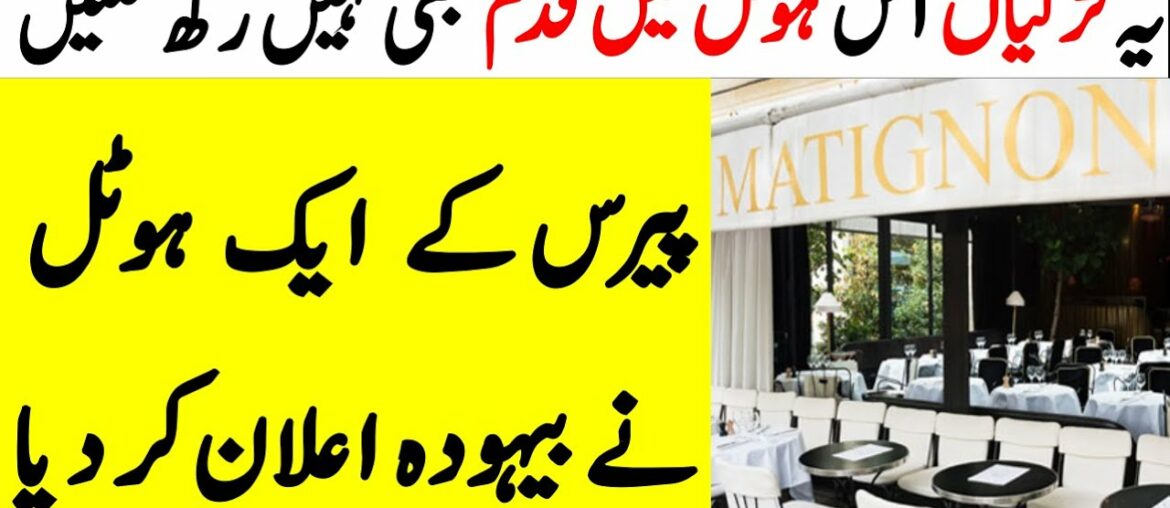 A restaurant in the French capital of Paris | Knowledge Studio