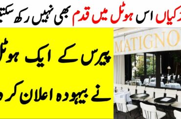 A restaurant in the French capital of Paris | Knowledge Studio