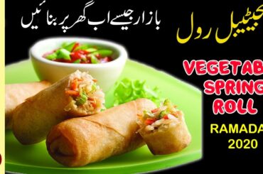 Vegetable Roll Recipe in urdu | Vegetable Spring Roll Recipe | Ramadan Special | Food Desk