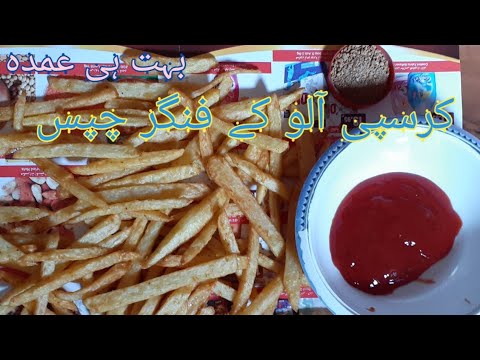 How To Make Crispy French Fries Recipe|Homemade Perfect French Fries Recipe|Potato Fries Recipe| How To Make Crispy French Fries Recipe|Homemade Perfect French Fries Recipe|Potato Fries Recipe|