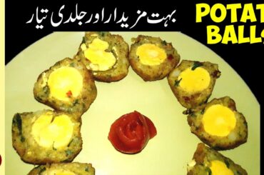 Potato Balls Recipe | Evening Snacks Recipe in Urdu | How to make Potato Balls | Food Desk