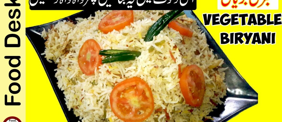 Vegetable Biryani Recipe | Sabzi ki Biryani | Easy Homemade Biryani Recipe | Food Desk Vegetable Biryani Recipe | Sabzi ki Biryani | Easy Homemade Biryani Recipe | Food Desk