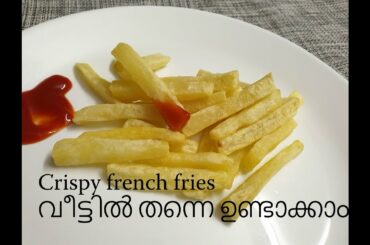 French fries recipe| Homemade french fries restaurant Style