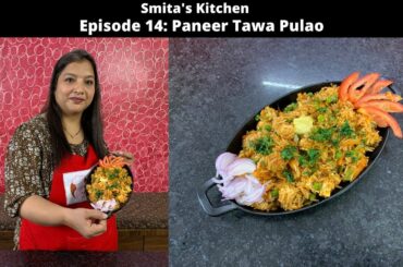 पनीर तवा पुलाव मुम्बइया स्टाइल  | Paneer Tawa Pulao - Mumbai style recipe | Episode 14