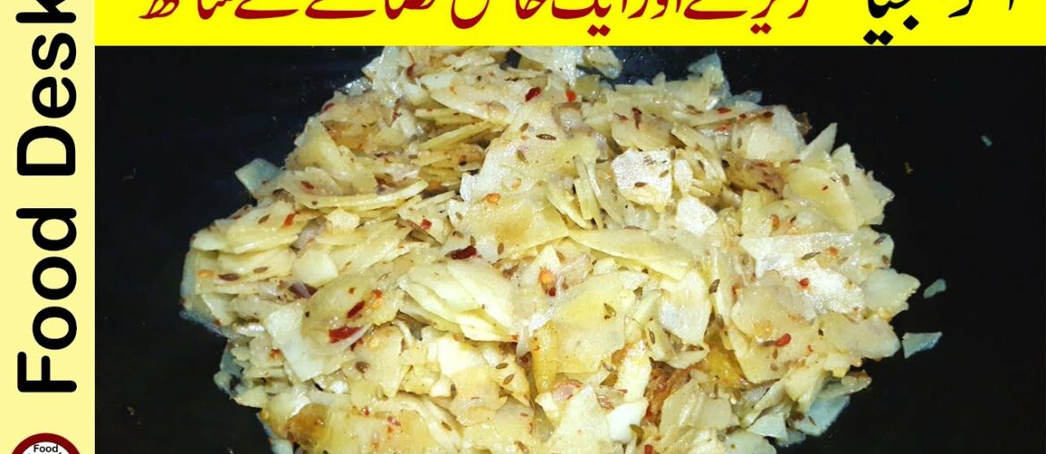 Aloo Bhujia with Zeera Recipe | Aalu Bhujia Recipe | Ramadan Special | Food Desk