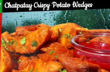 Rain Special Potato Wedges ya Jumbo Jet French Fries | 2020 Recipe | Make it Easy | Cook With Arooj