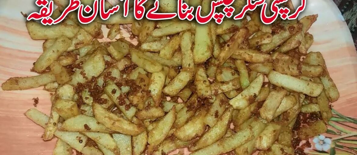 Crispy French Fries Recipe - Homemade Finger Chips Recipe