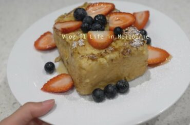 Vlog 01- French toast for first time / Malatang dragon hotpot / Lane street art