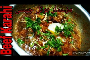 Beef Karahi Recipe | karahi Restaurant style by Food and tips