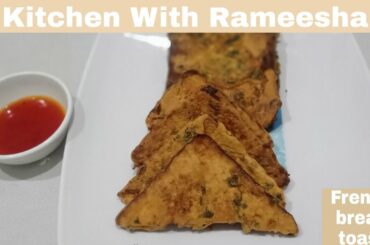 French bread Toast Recipe / Kitchen With Rameesha.