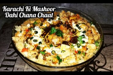 Dahi Chana Chaat Recipe | Karachi Ki Mashoor Dahi Chana Chaat Recipe | Masala Aloo Chole Chaat