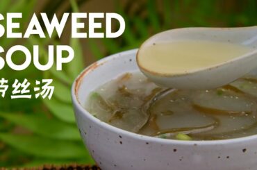 Chinese Kelp and Pork Bone Soup (带丝汤)