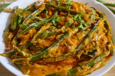 नये तरीक़े से बनाइए ग्रीन बीनस की सब्ज़ी • Unique Recipe • Green Beans Sabji • Sangeeta's World