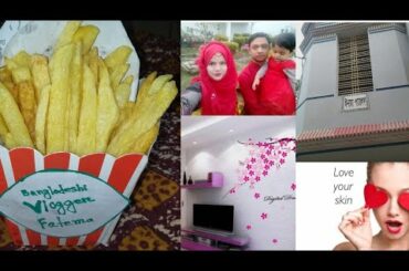 Perfect Crispy French Fries Recipe In Bangla||New House Update