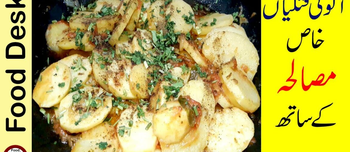 Aloo Katli Recipe | Aloo Ki Katli | Potato Slice Recipe | Easy Recipe in Urdu Food Desk Aloo Katli Recipe | Aloo Ki Katli | Potato Slice Recipe | Easy Recipe in Urdu Food Desk