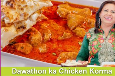 Dawathon Wala 💝 Chicken Korma ya Qorma Recipe in Urdu Hindi - RKK