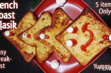 5 ingredients french toast# Classy#Tasty#Simple instant breakfast#Easy recipe for beginners#kidsfavr