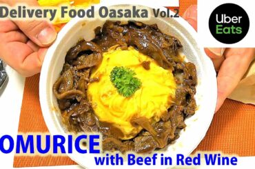 Delivery Food Osaka Vol.2/OMURICE with Beef in Red Wine/Osaka Travel Food