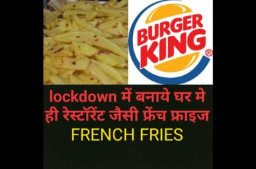 french fries recipe in hindi(MONI SINGH)
