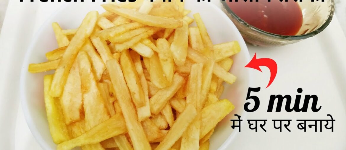 Crispy French Fries Recipe | How to Make French Fries at Home | Restaurant Style French Fries Recipe