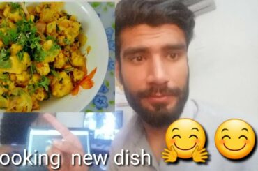 cooking new dish|cooking show|cooking videos|new vedio dish food|allo ki bhujya|allo ki bhujya test