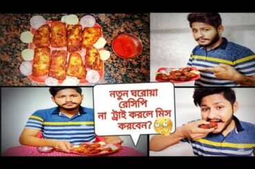 #newrecipe#newfood#snack#breakfast#chilguy/New homemade recipe French egg cheesa 😋😛