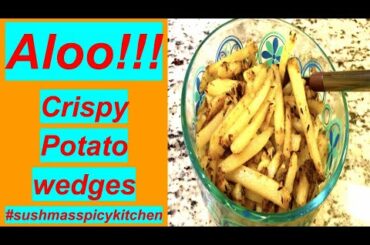 Crispy Potato wedges | Easy Tasty Snack Recipe | Fried Potato Wedges Recipe | Spicy Aloo Fry Recipe
