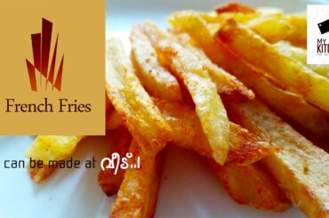 Crispy French Fries Recipe | ഇനി വീട്ടിലും ഉണ്ടാക്കാം |  Authentic Recipe | #bk_rasheed