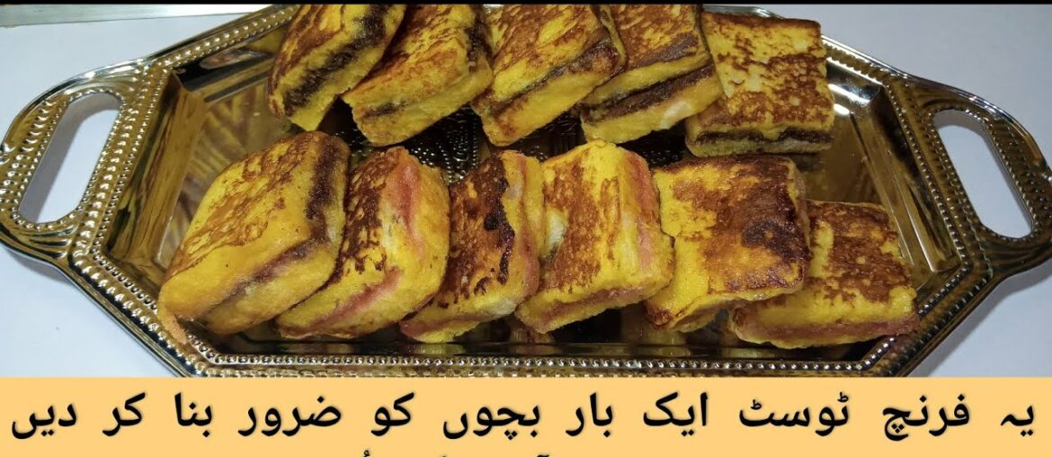 Mini Jam French Toast / Mini Chocolate Syrup French Toast / Jam Toast / Recipe for Kids Mini Jam French Toast / Mini Chocolate Syrup French Toast / Jam Toast / Recipe for Kids