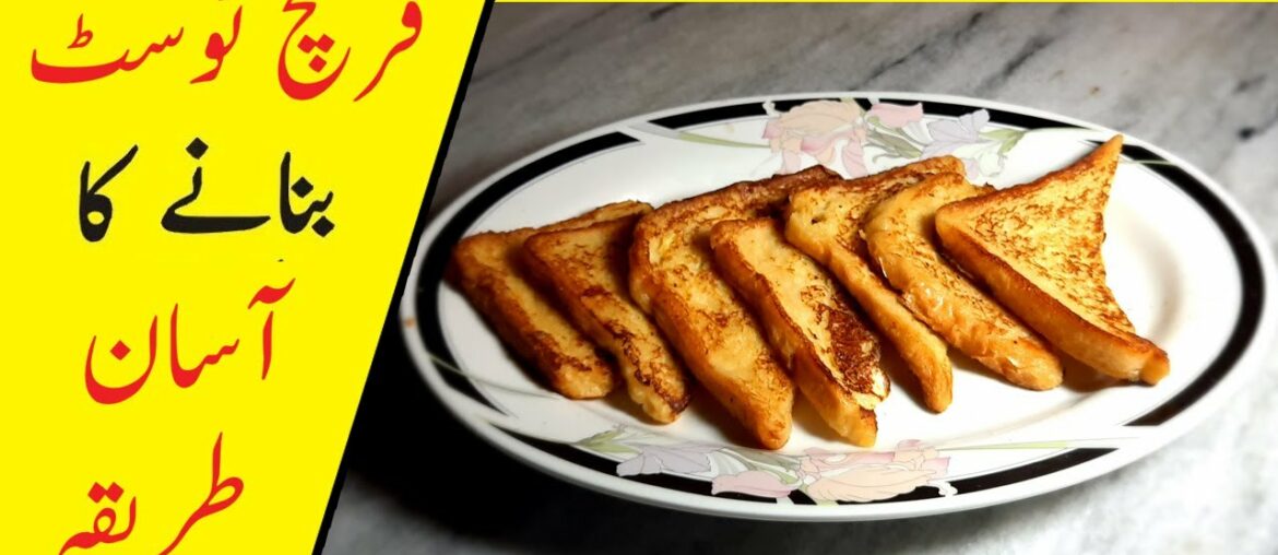 How to Make French Toast Quick and Easy Recipe | Simple French Toast | Food Secrets With Maa G