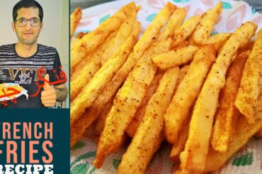 Crispy French fries Recipe | Homemade crispy fries recipe | Restaurant style french fries by kamboh