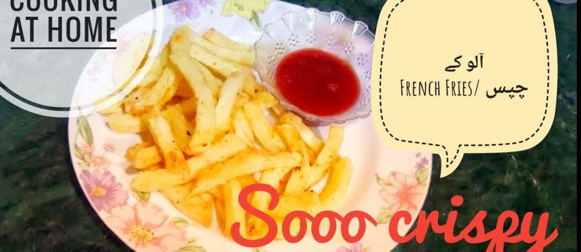 Crispy French Fries Recipe |آلو کے چیپس| Cooking at Home | Homemade