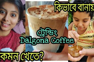 Dalgona Coffee by MasterChef Pocho & Me | Recipe and Review | Aalu The French Fry