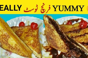 How To Make Simple French Toast Recipe by Farees Kitchen