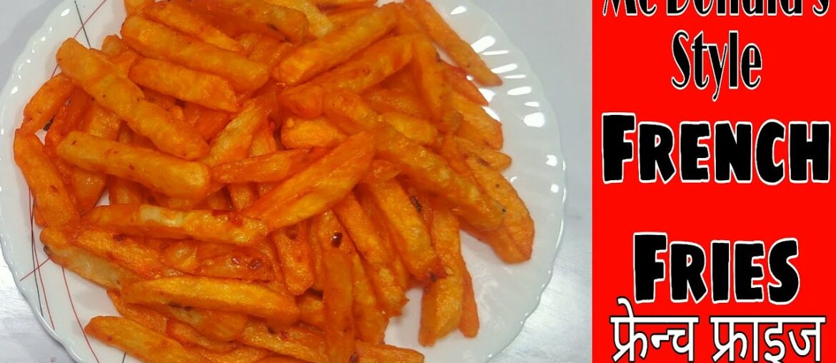 How To Make French Fries | Mcdonalds French Fries Recipe | फ्रेंच फ्राइज बनाये घर पर