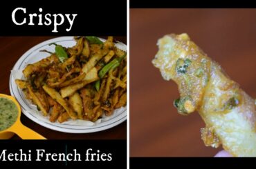 Methi French fries Pakora Recipe | How to make methi pakoras | Potato Aloo Pakoray Recipes