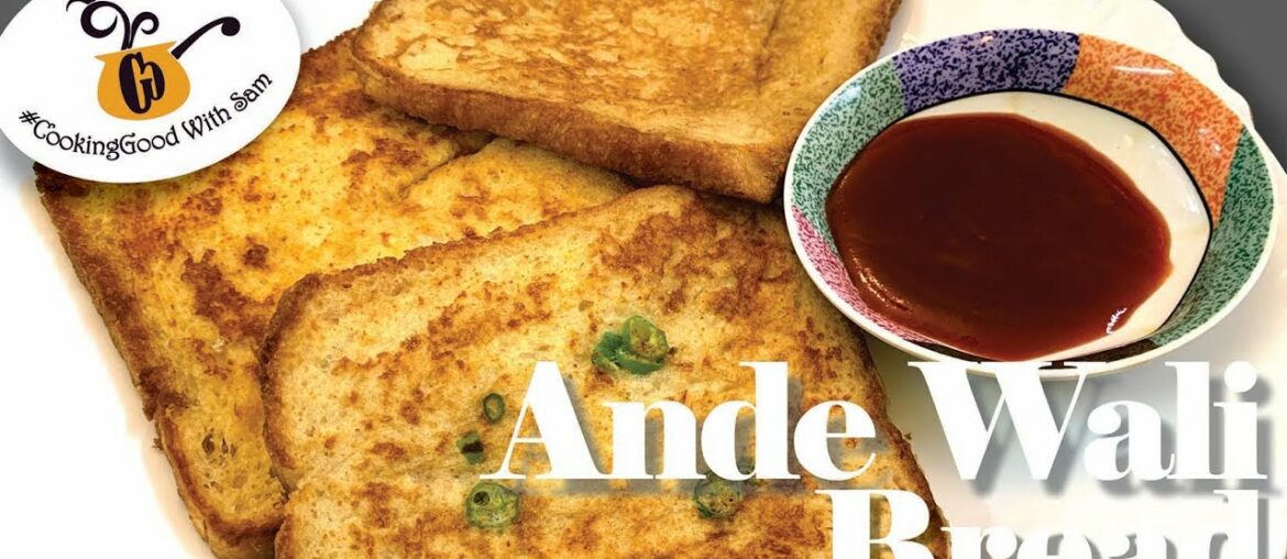 Ande wali bread recipe | Indian French Toast | अंडे वाली ब्रेड