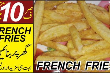 French Fries Recipe by RH Kitchen - Finger Fries Recipe - How to Make French Fries at Home?