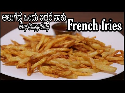 ತುಂಬಾ ಸುಲಭವಾಗಿ ಮಾಡಬಹುದಾದ ಫ್ರೆಂಚ್ ಫ್ರೈಸ್ | French fries | Finger chips ತುಂಬಾ ಸುಲಭವಾಗಿ ಮಾಡಬಹುದಾದ ಫ್ರೆಂಚ್ ಫ್ರೈಸ್ | French fries | Finger chips