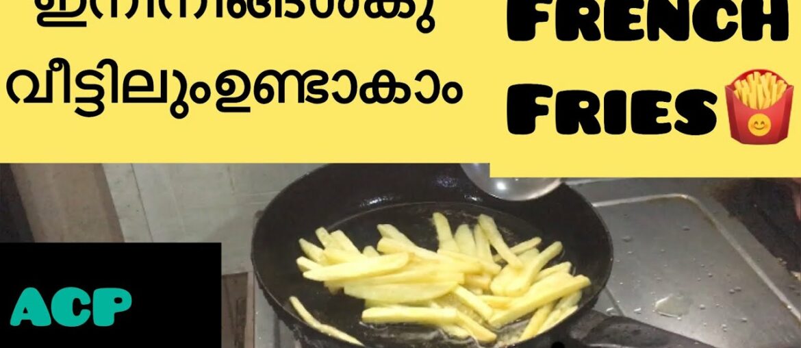 FRENCH FRIES HOME MADE .Super Snacks Recipe #ACP-VLOGs Malayalam 🍟
