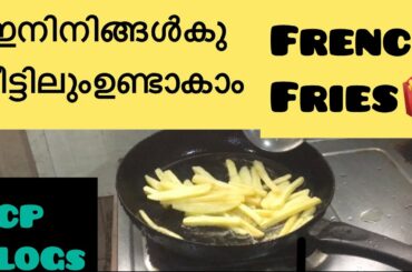 FRENCH FRIES HOME MADE .Super Snacks Recipe #ACP-VLOGs Malayalam 🍟