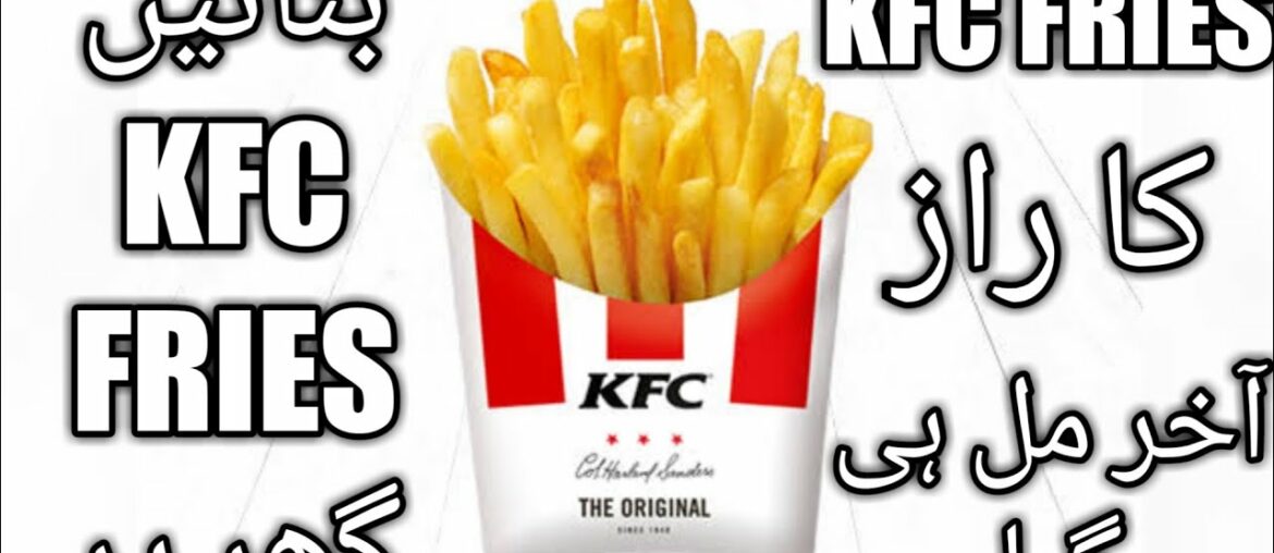 kfc | kfc recipe | finger chips | Haya cooking | French fries | kfc near me | kfc fries in lockdown kfc | kfc recipe | finger chips | Haya cooking | French fries | kfc near me | kfc fries in lockdown