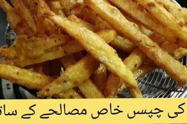 French Fries Recipe | Aloo Ke Chips | How To Make French fries Recipe By Food 4 U