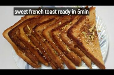 How to make easy and quick french toast recipe/easy and quick breakfast recipe/sweet french toast .