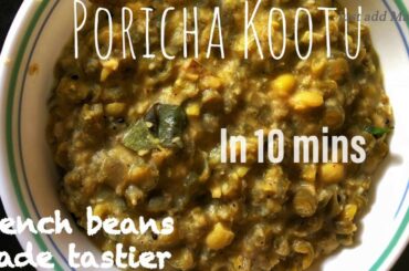 French Beans curry | Poricha kozhambu | பீன்ஸ் பொரிச்ச கூட்டு | Beans kuzhambu | Beans recipe