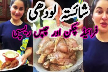 CHICKEN BROAST & FRENCH FRIES RECIPE BY SHAISTA LODHI @CookWithKinza