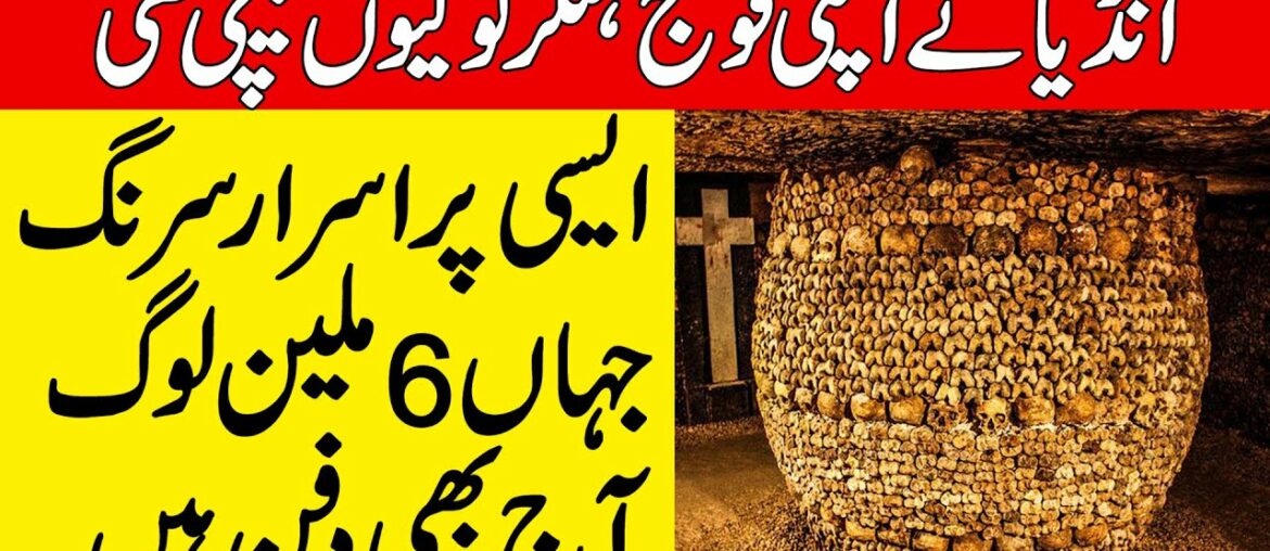 The World's Most Mysterious Tunnel