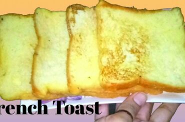 How To Make French Toast In Urdu | French Toast Recipe Pakistani