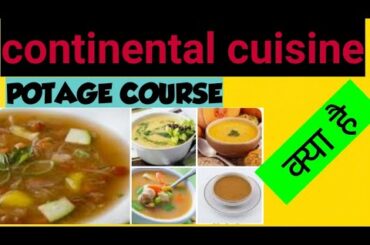 What is Potage  | French Menu | Continental Cuisine Soup Course | French cuisine 12 Course Menu