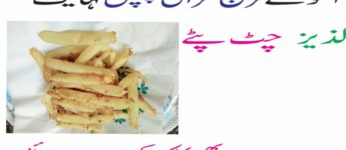 French Fries Recipe At Home/French Fries Recipe French Fries Recipe At Home/French Fries Recipe